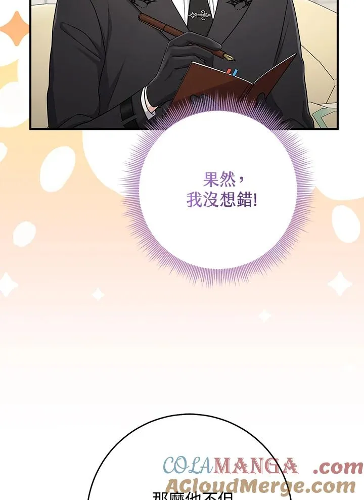 第44话 第97页