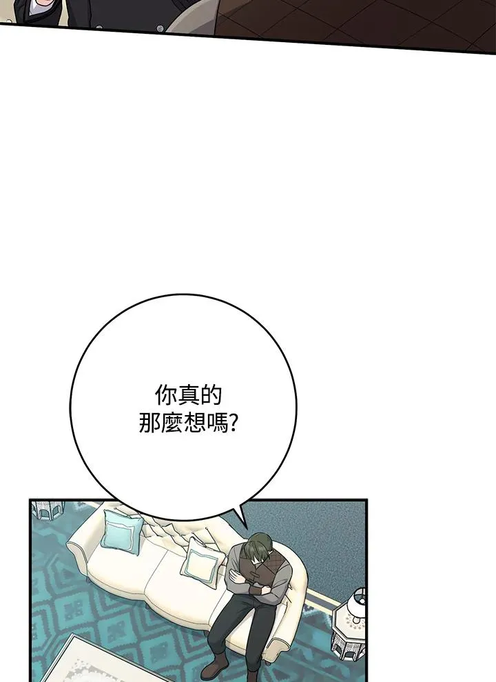 第44话 第99页