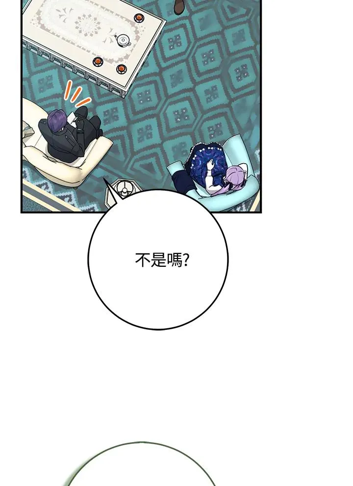 第44话 第100页