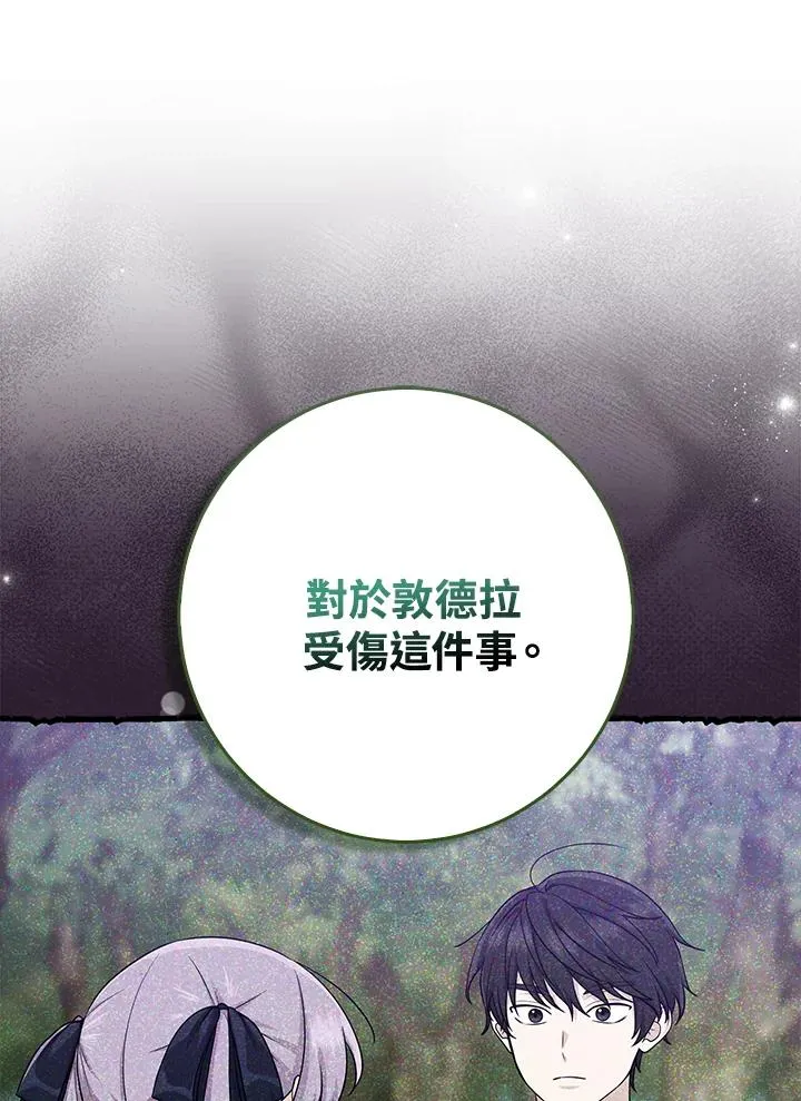 第44话 第102页