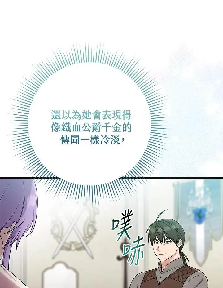 第44话 第104页