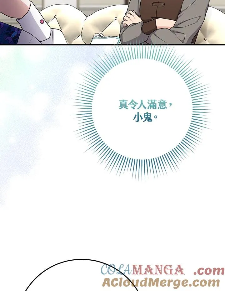 第44话 第105页