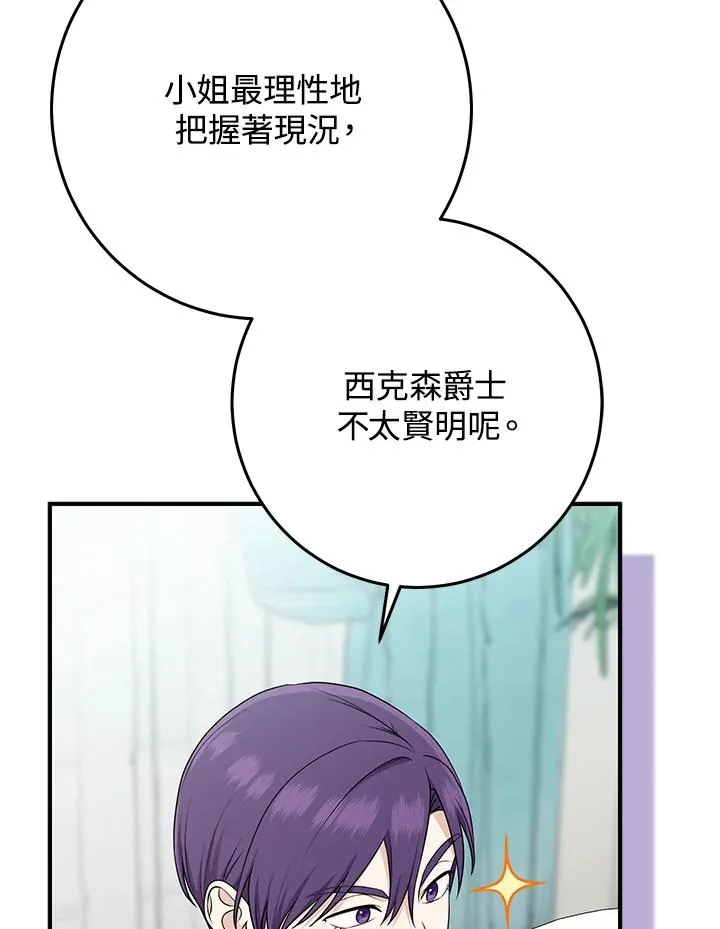 第44话 第106页