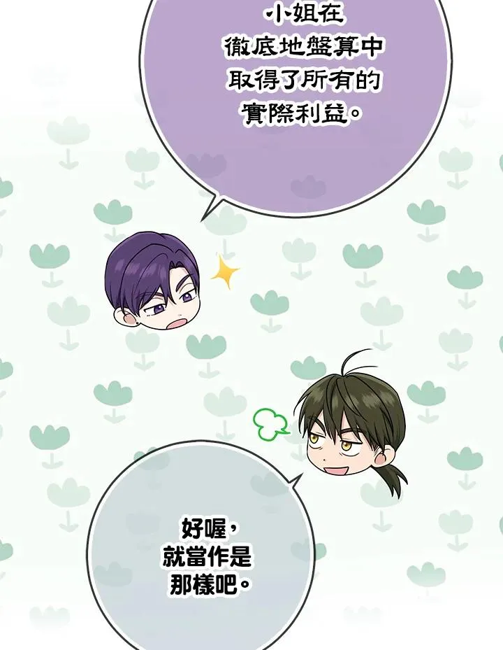 第44话 第108页