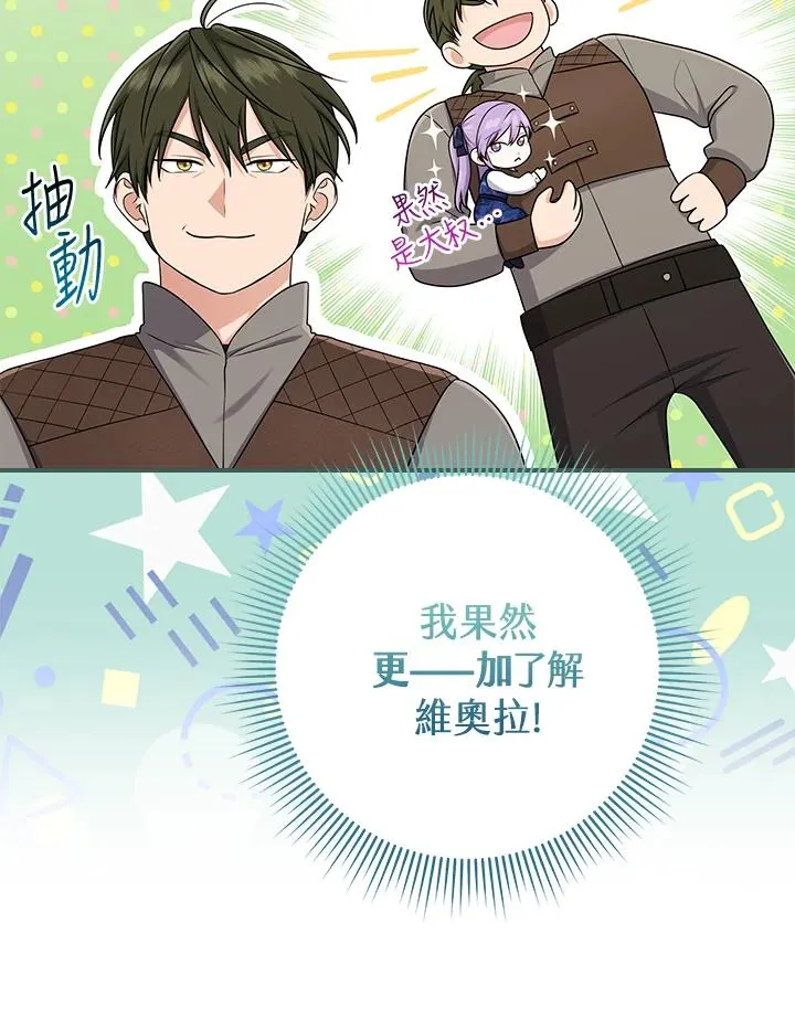 第44话 第110页