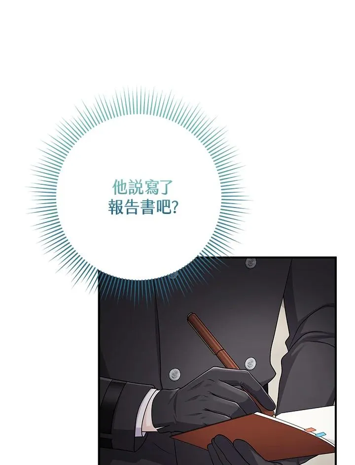 第44话 第111页
