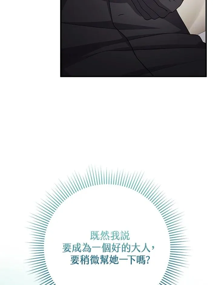 第44话 第112页