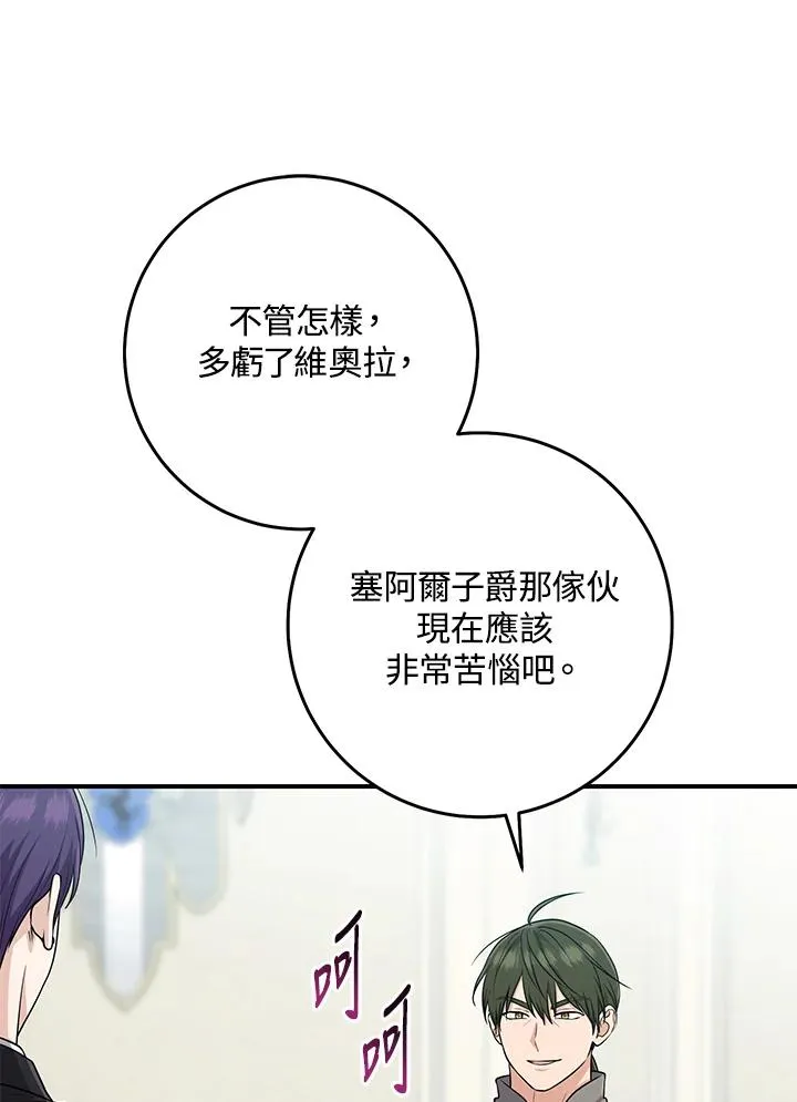 第45话 第3页