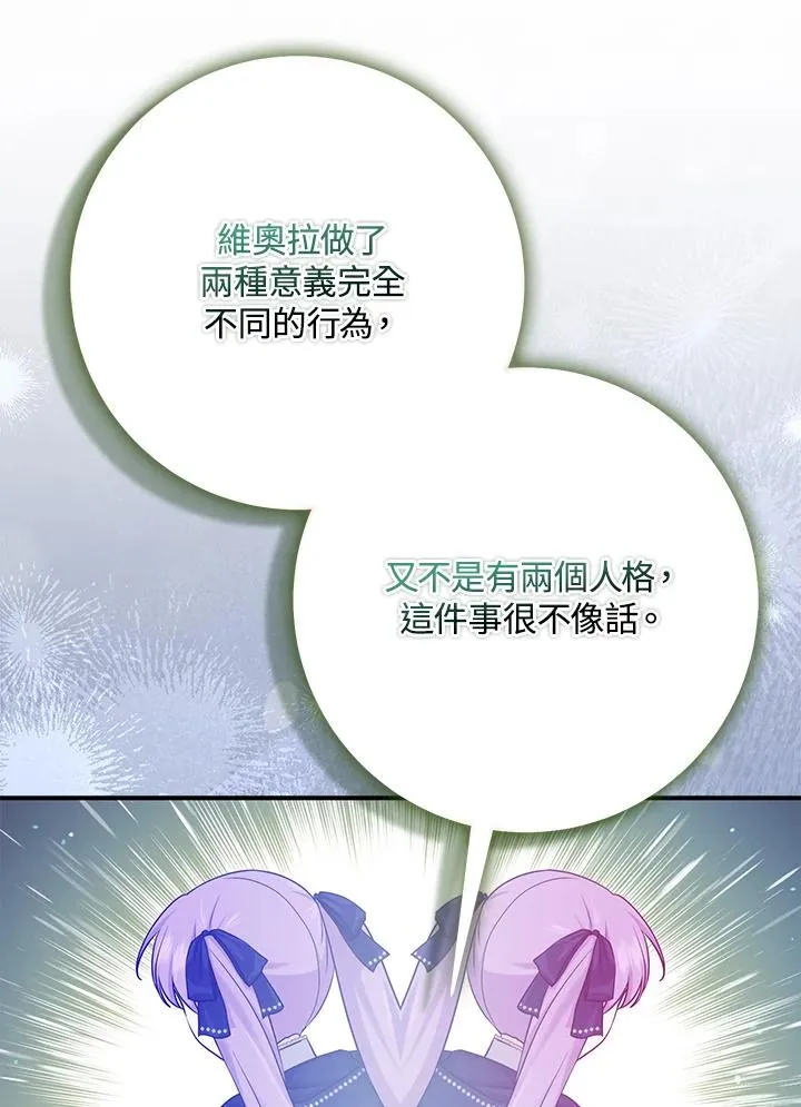 第45话 第6页