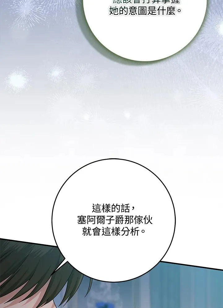 第45话 第8页