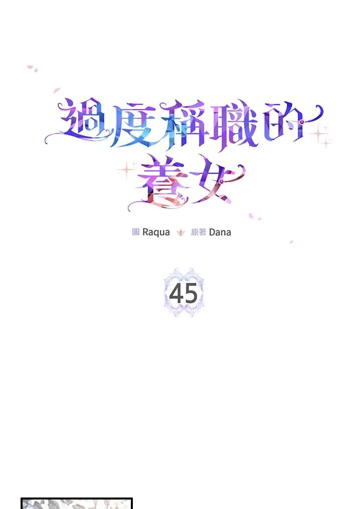 第45话 第10页