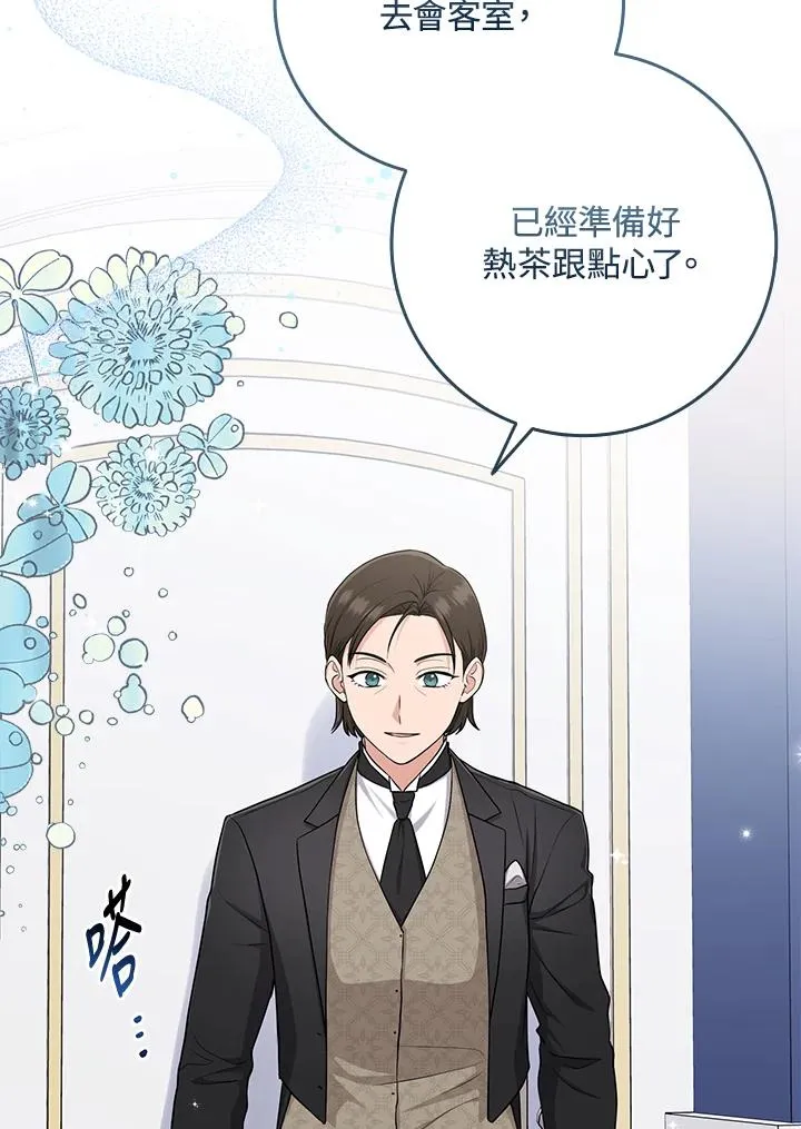 第45话 第12页