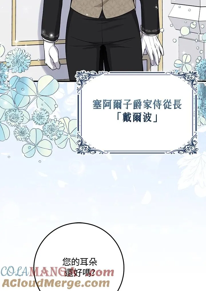 第45话 第13页