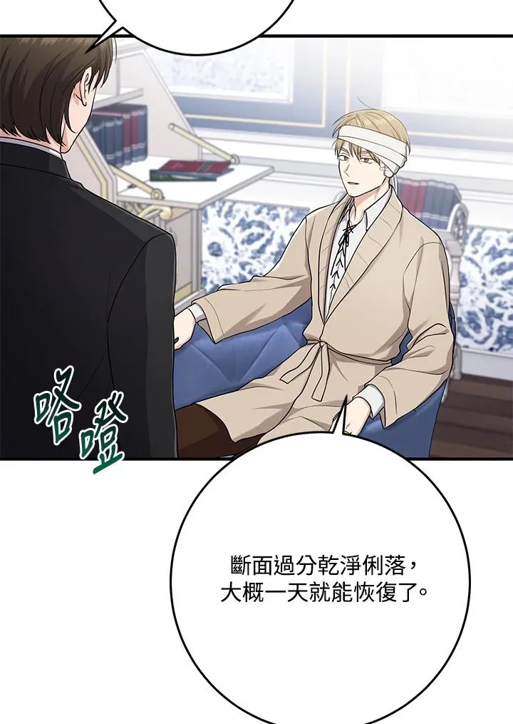 第45话 第14页