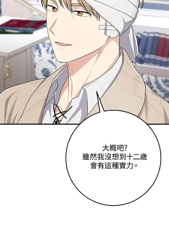 第45话 第16页