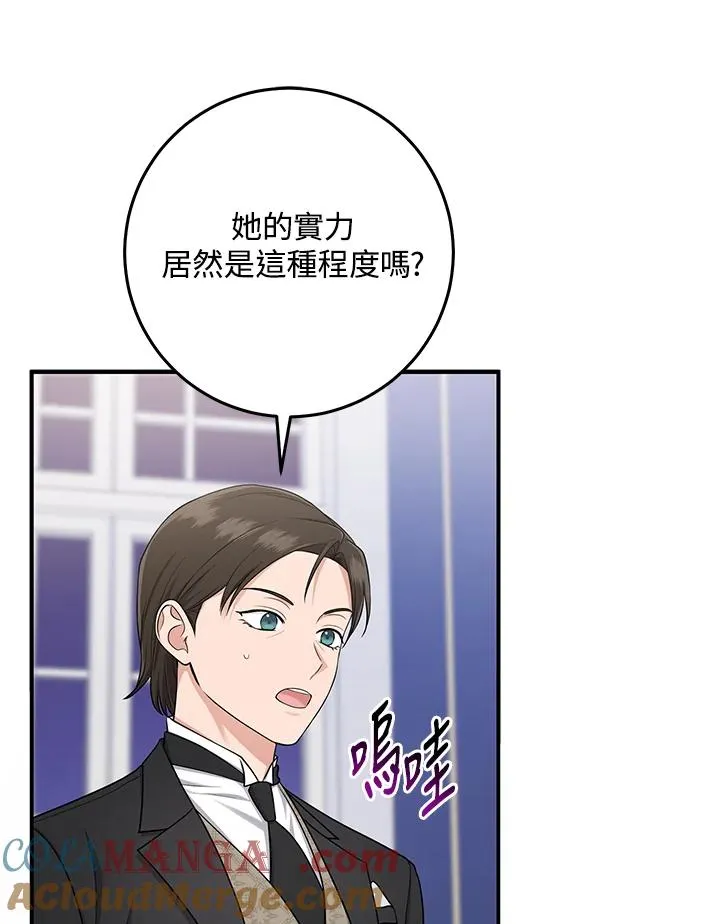 第45话 第17页