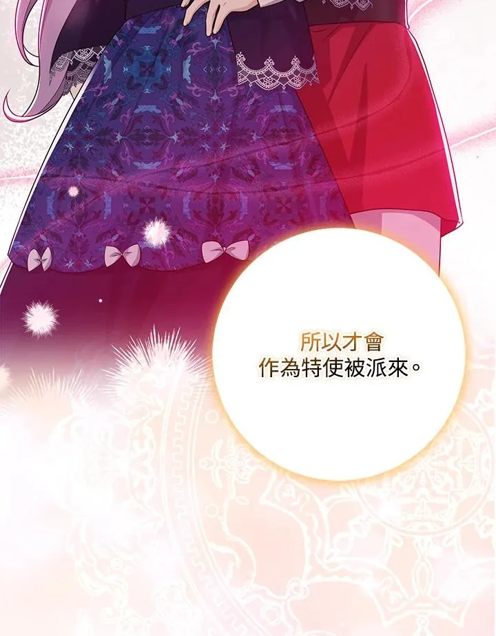 第45话 第20页