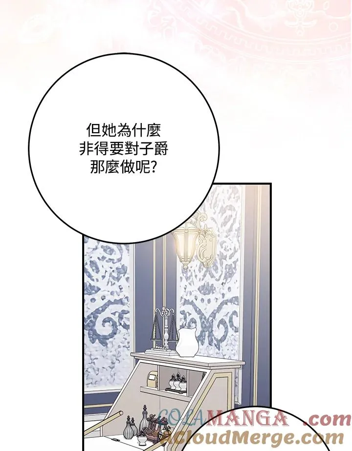 第45话 第21页