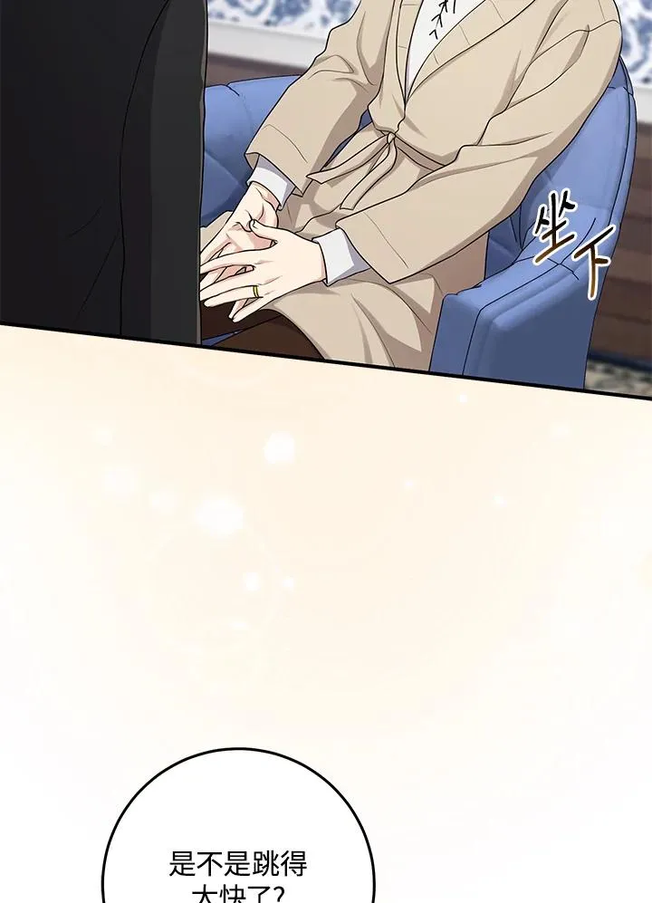 第45话 第26页