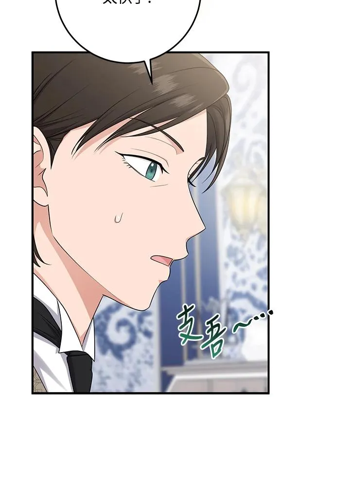 第45话 第27页