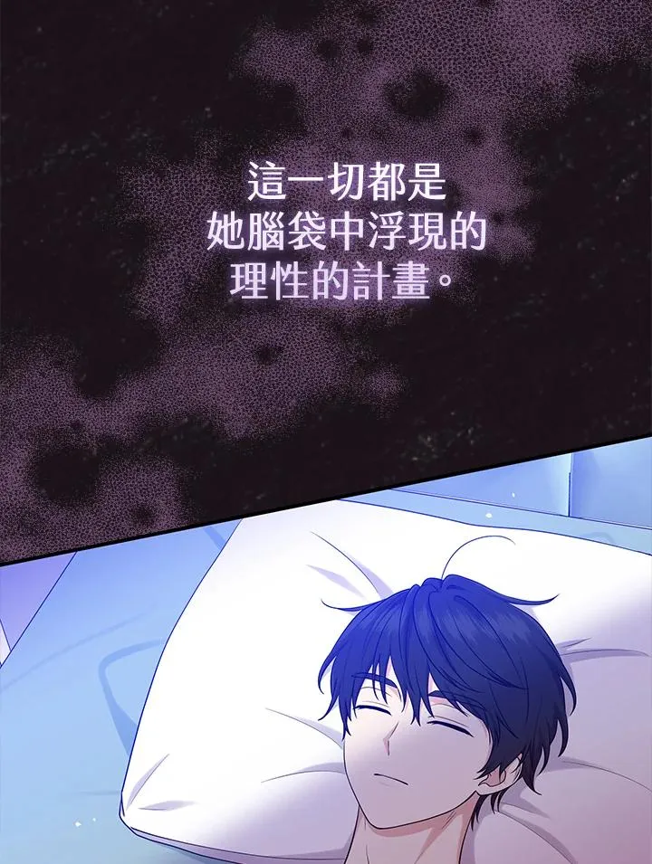 第45话 第31页