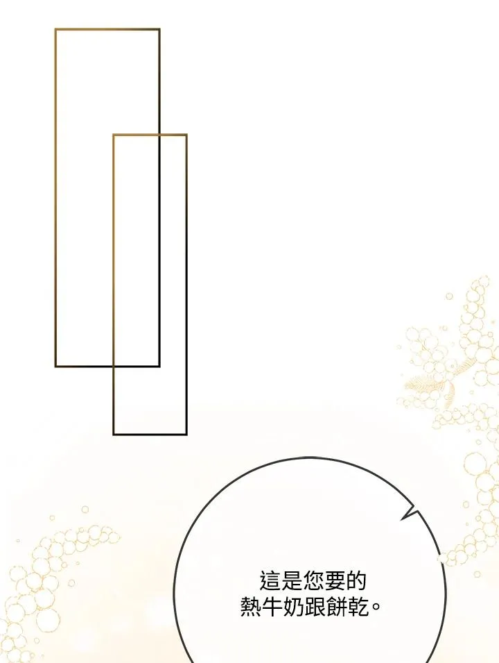第45话 第36页