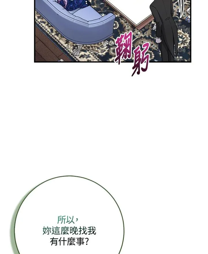 第45话 第39页