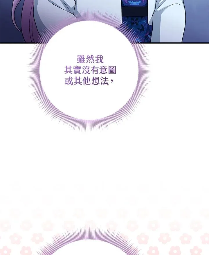 第45话 第43页