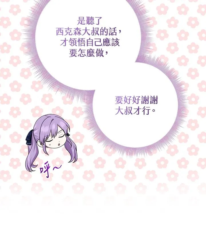 第45话 第44页