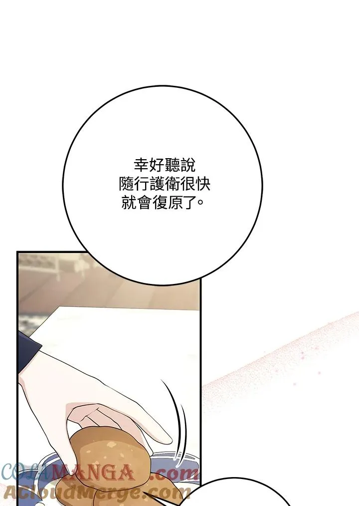 第45话 第45页