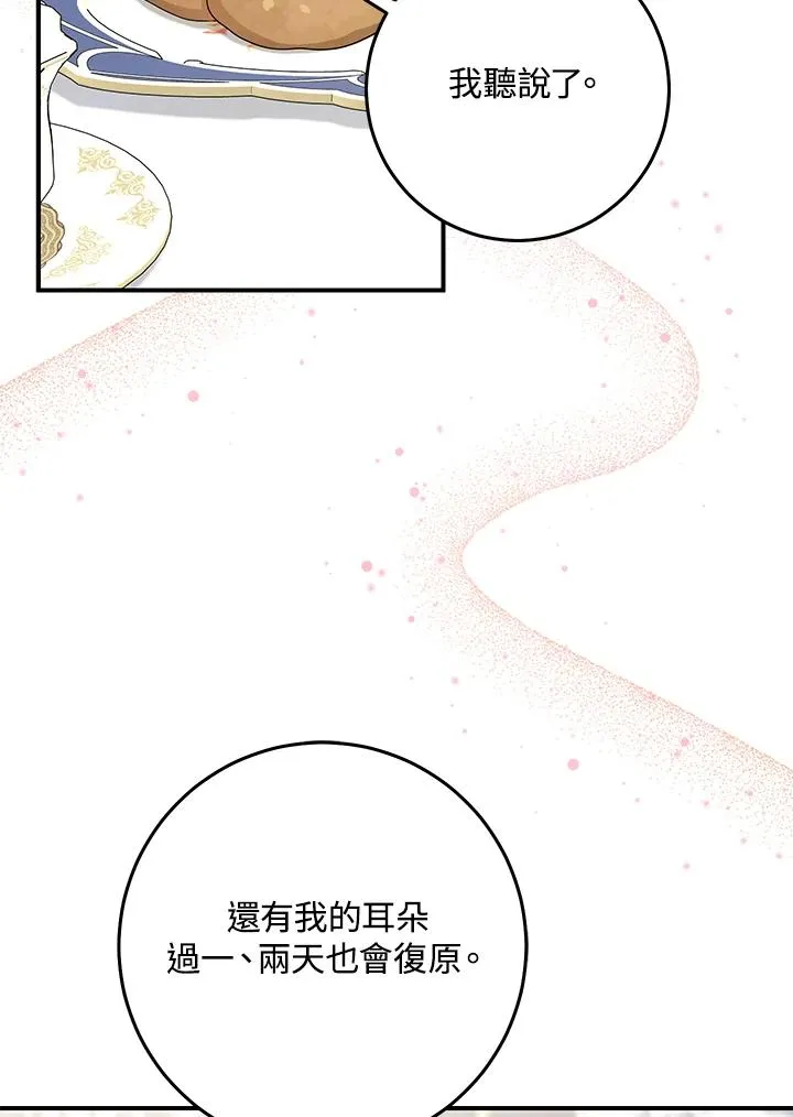 第45话 第46页