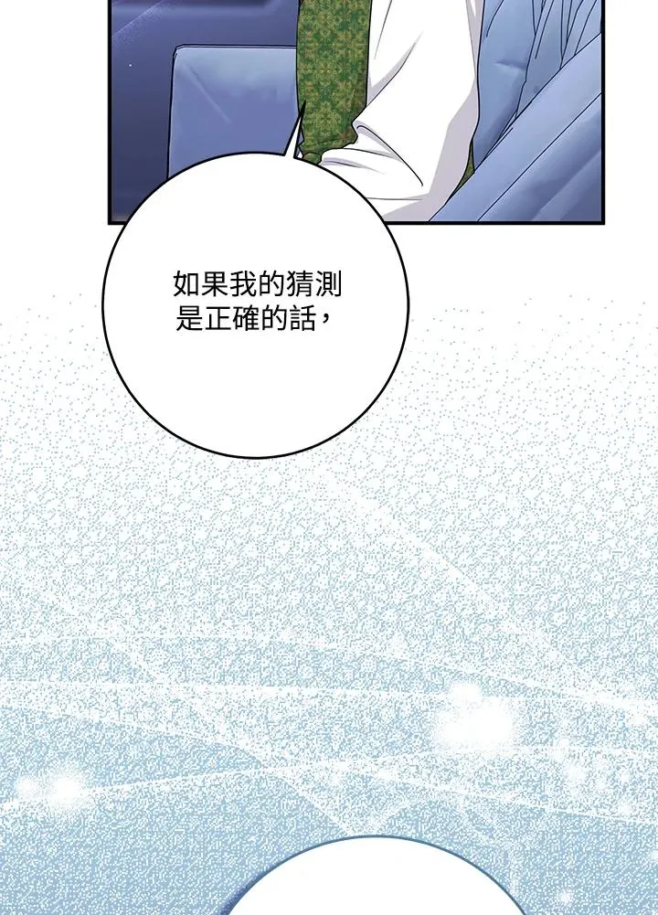 第45话 第52页