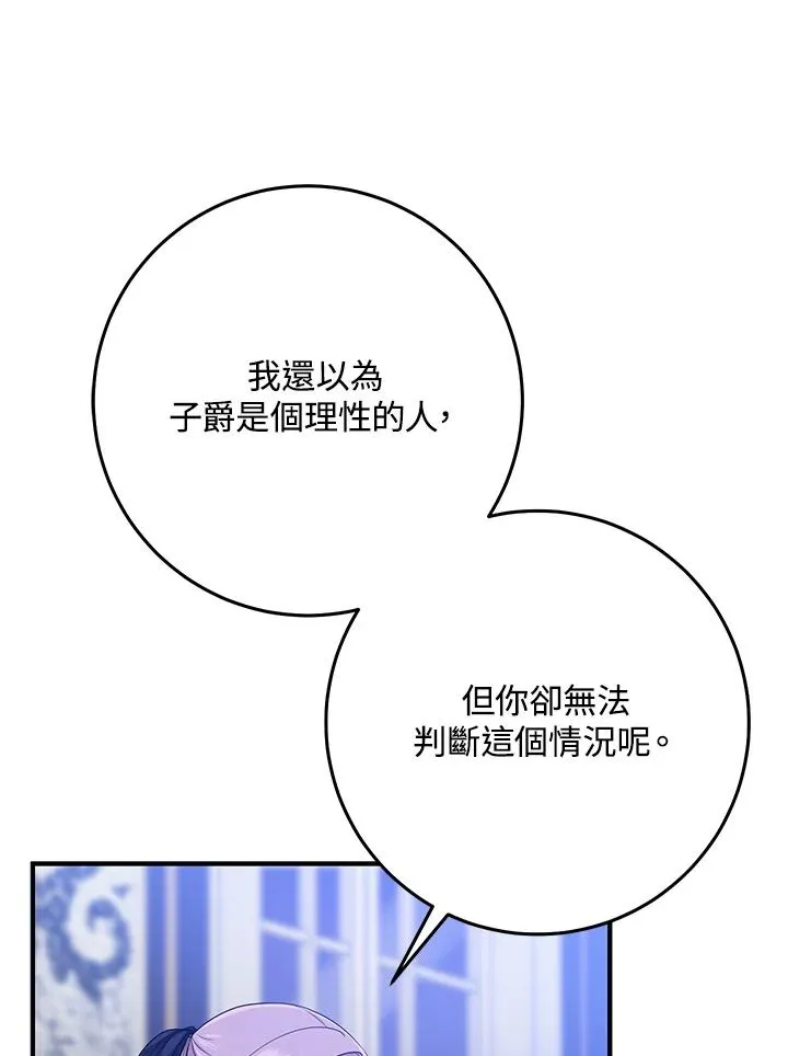 第45话 第60页
