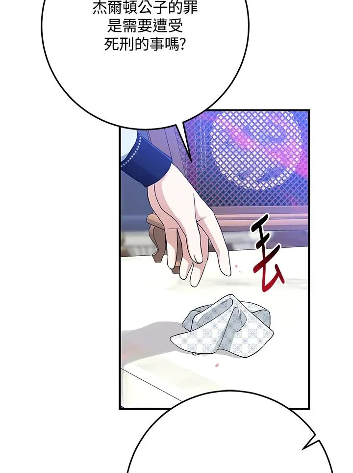 第45话 第62页