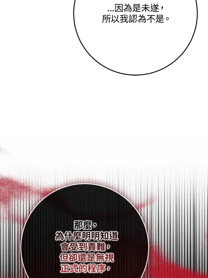 第45话 第63页