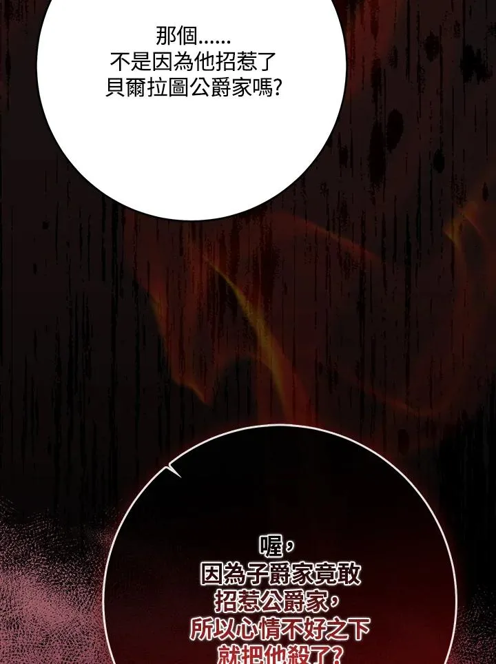 第45话 第66页