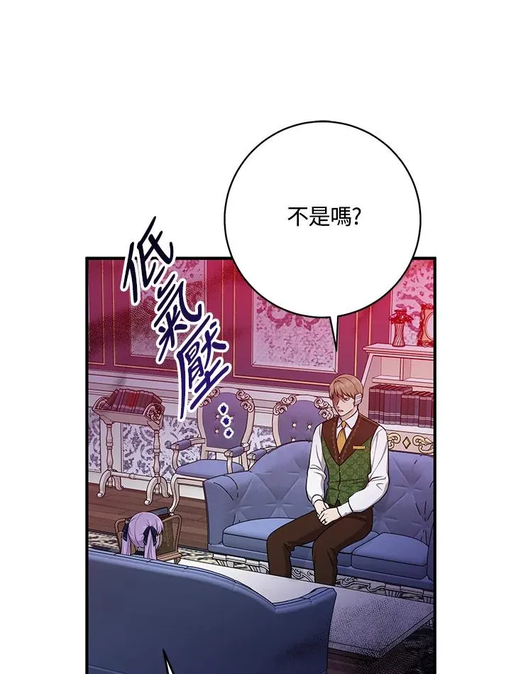 第45话 第68页