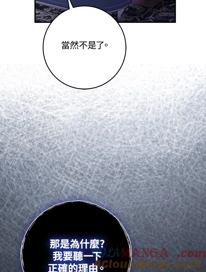 第45话 第69页