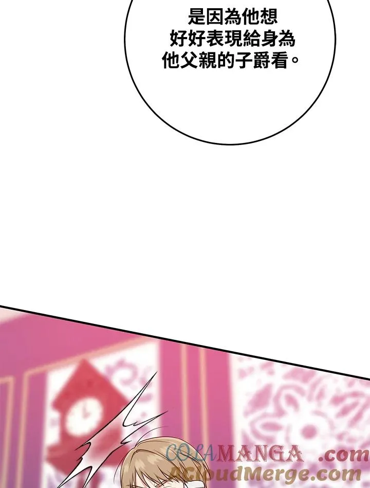 第45话 第73页