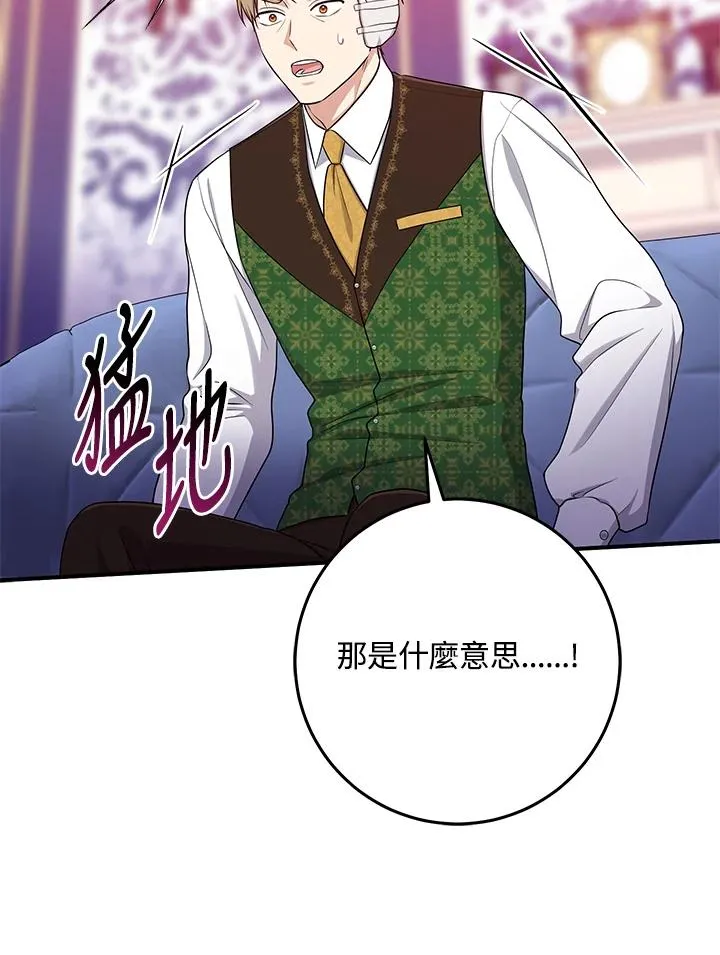 第45话 第74页