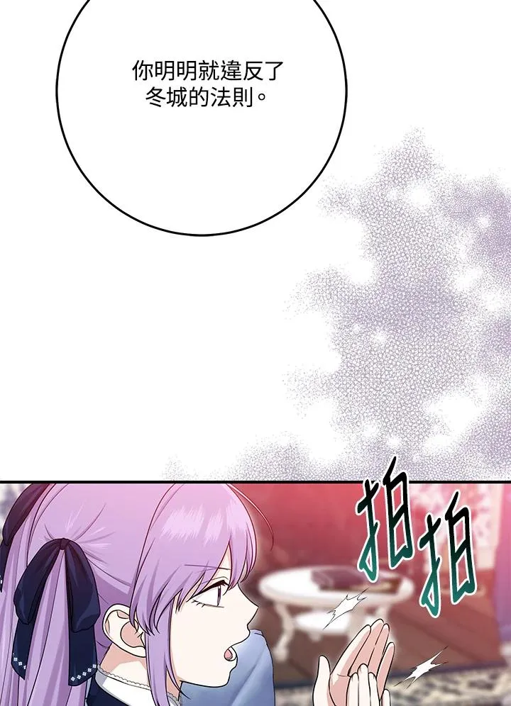 第45话 第79页
