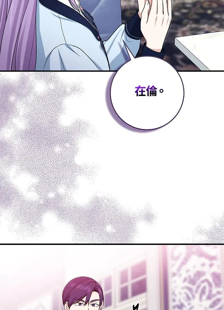 第45话 第80页