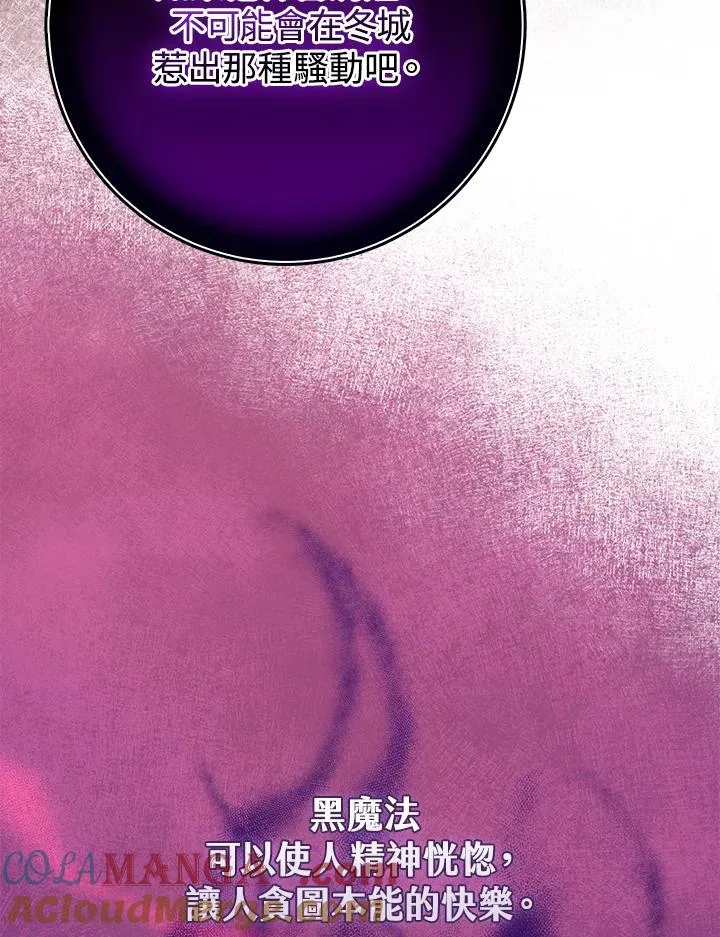 第45话 第85页