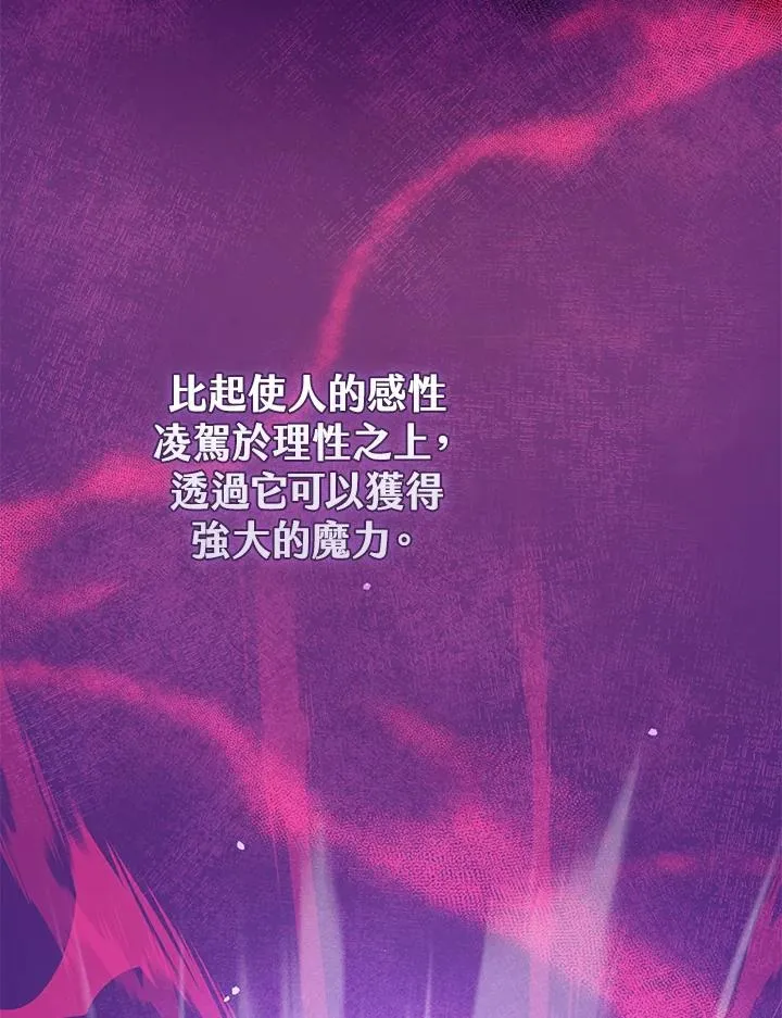 第45话 第87页
