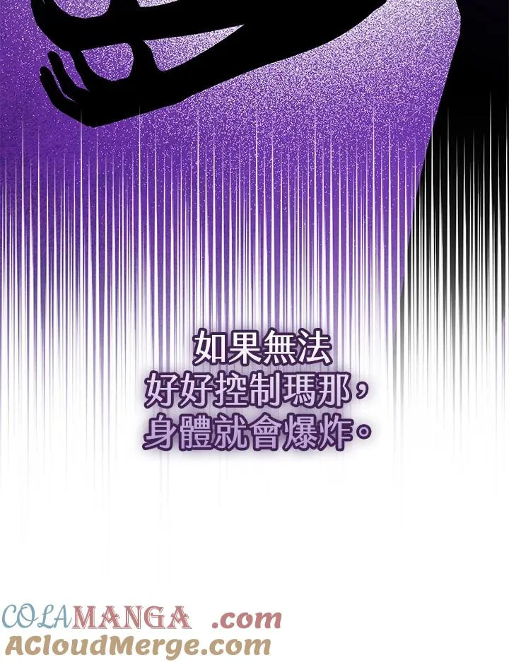 第45话 第89页