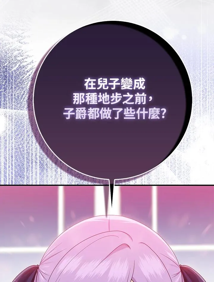 第45话 第95页