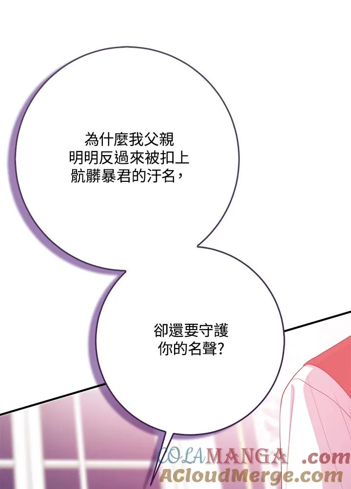 第45话 第97页