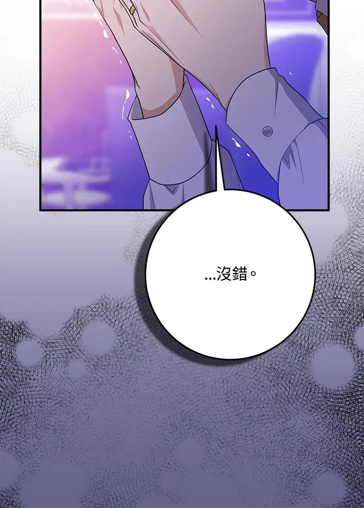第45话 第100页