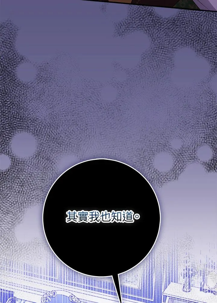 第45话 第102页