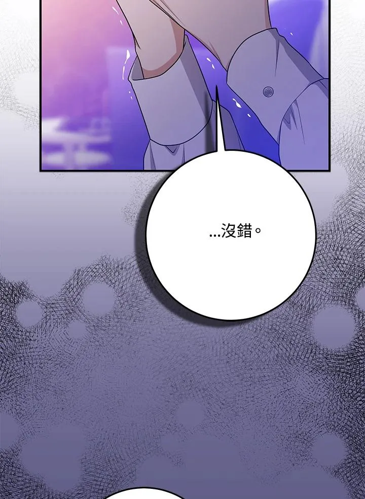 第46话 第4页